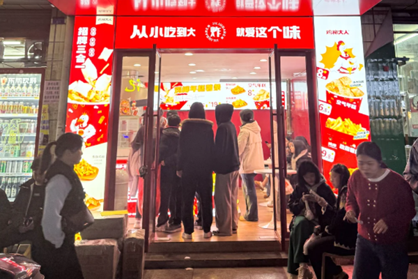 开一家鸡柳大人加盟费需要多少钱?多久能回